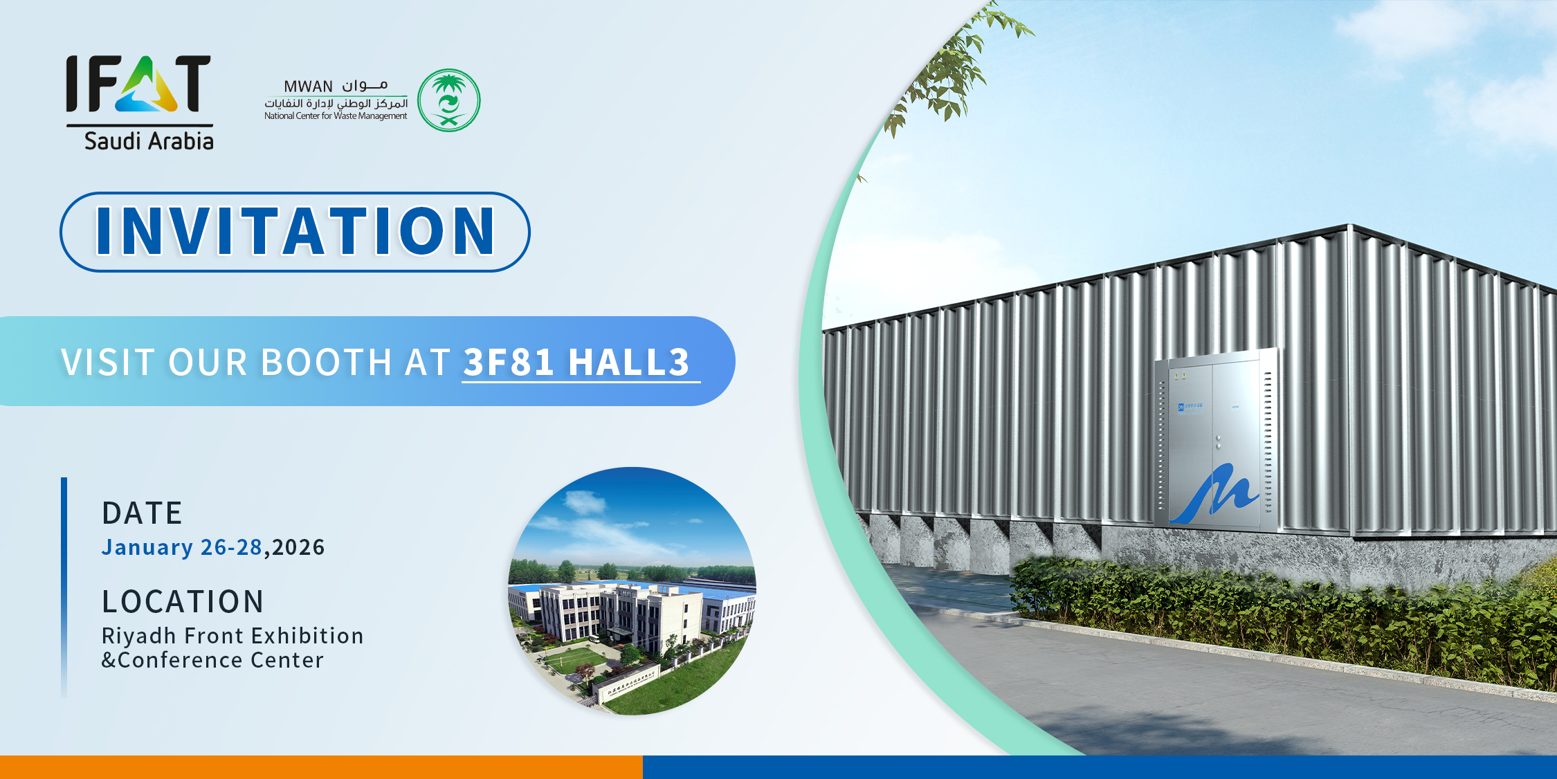 Soluciones inteligentes de agua viva, diseñadas por LeAqua: encuéntrenos en IFAT Arabia Saudita 2026